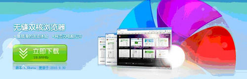 极速不安全? 360浏览器极速版三大猜想
