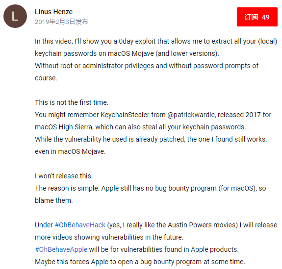 研究人员发现 macOS 可获取用户密码的 0day 漏洞