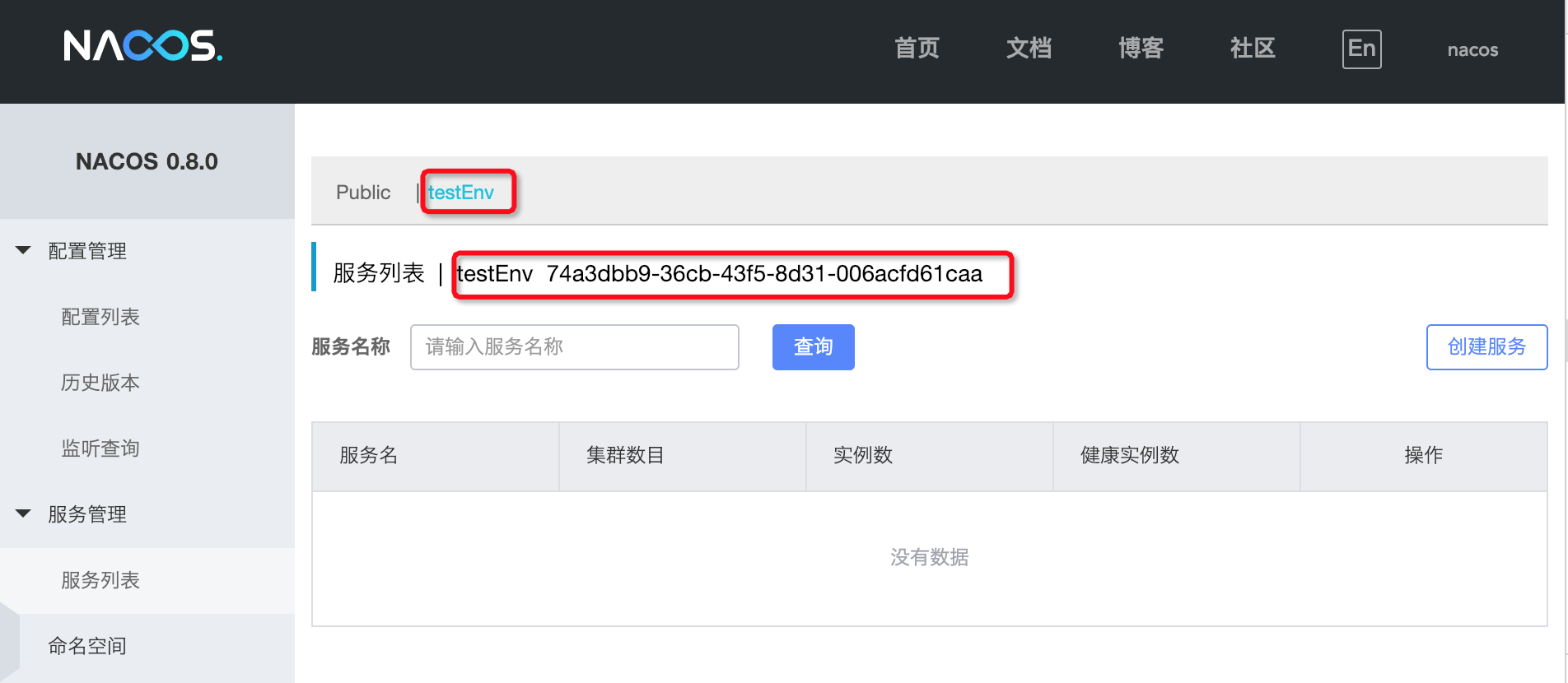 Nacos 发布 v0.8.0 Pre-GA 版本,安全稳定上生产