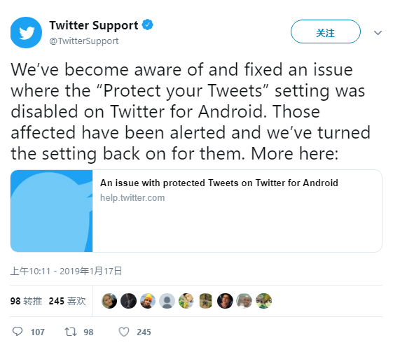 推特修复私人推文曝光 bug，漏洞已存在安卓客户端四年