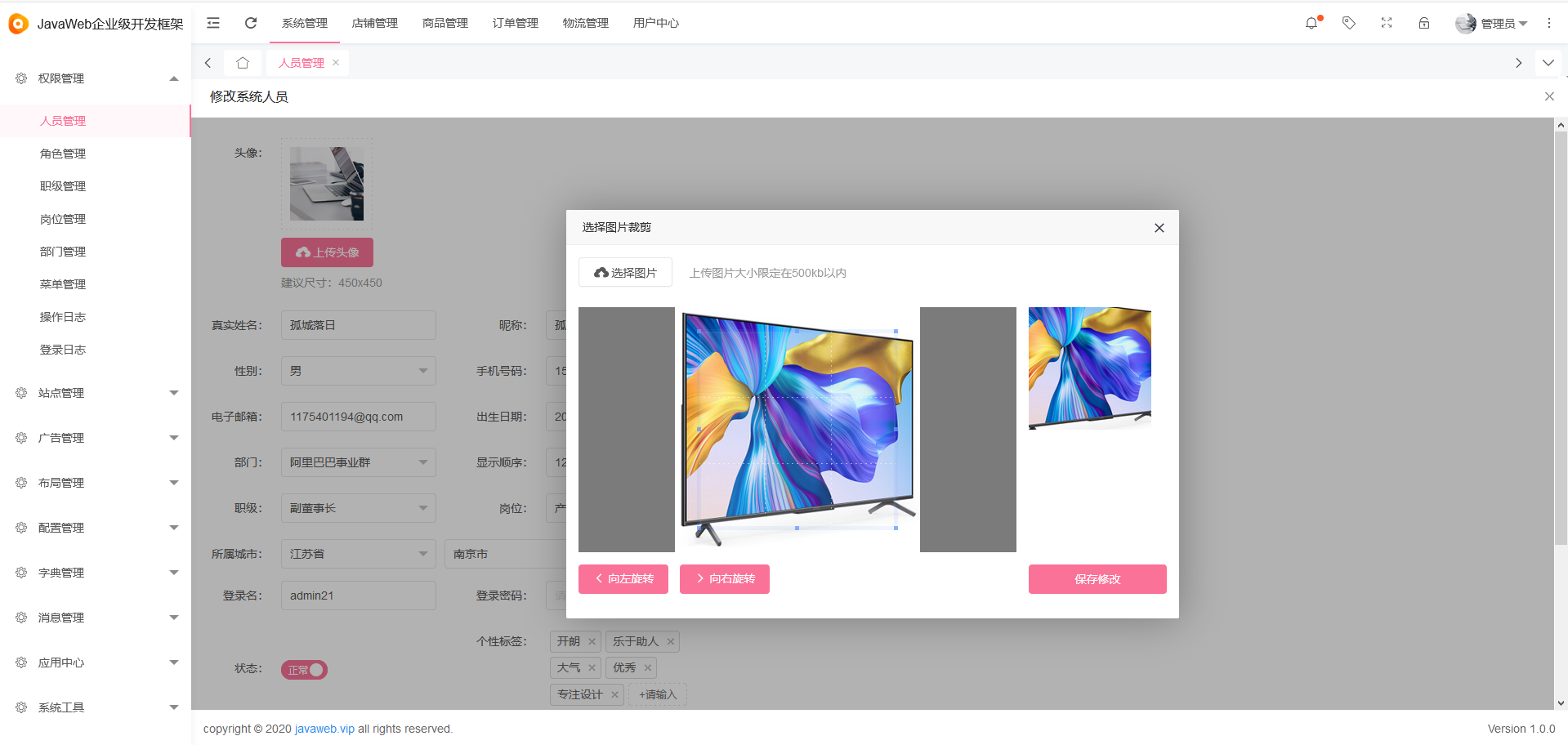 UWeb v1.1.0 发布，优化 Shiro 安全认证模块