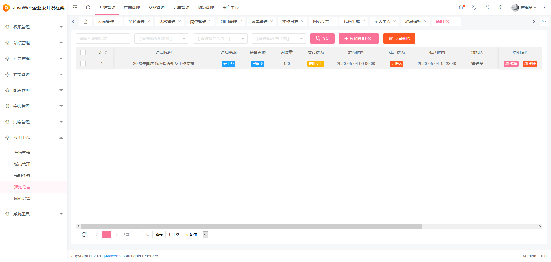 UWeb v1.1.0 发布，优化 Shiro 安全认证模块