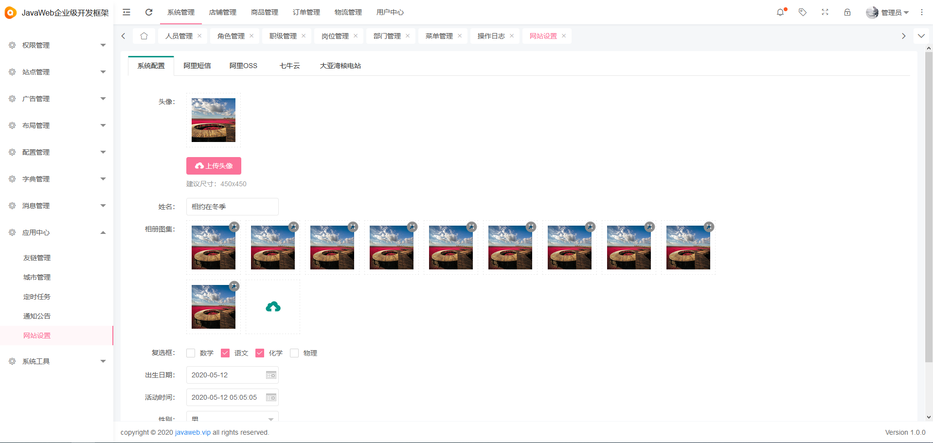 UWeb v1.1.0 发布，优化 Shiro 安全认证模块