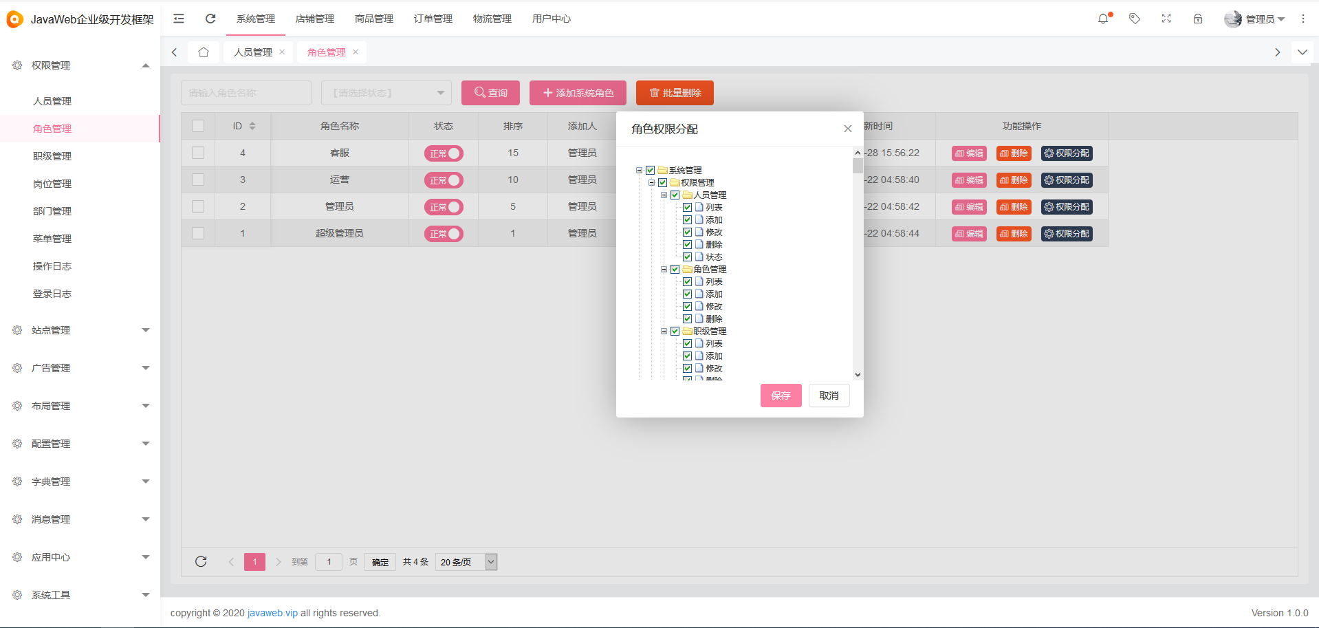 UWeb v1.1.0 发布，优化 Shiro 安全认证模块