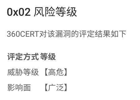 fastjson 被曝存在远程代码执行漏洞,等级“高危”