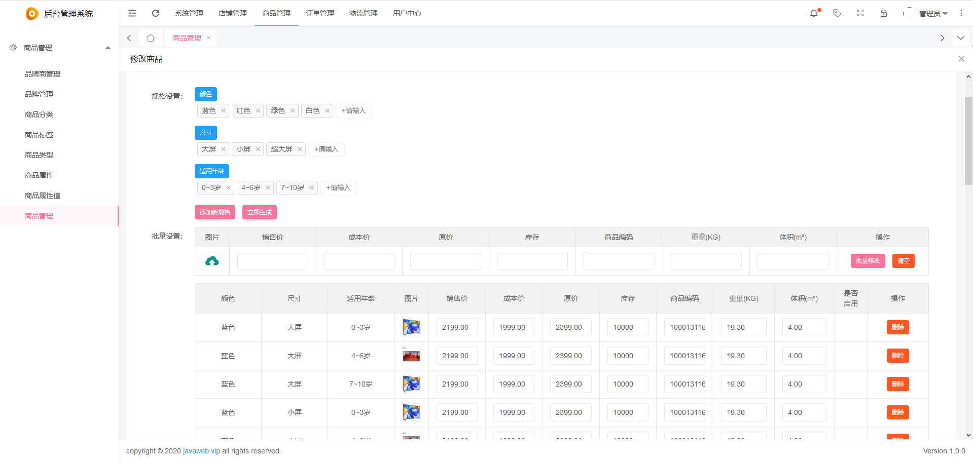 UWeb v1.1.0 发布，优化 Shiro 安全认证模块
