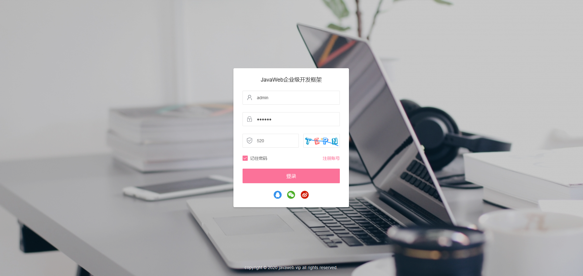 UWeb v1.1.0 发布，优化 Shiro 安全认证模块