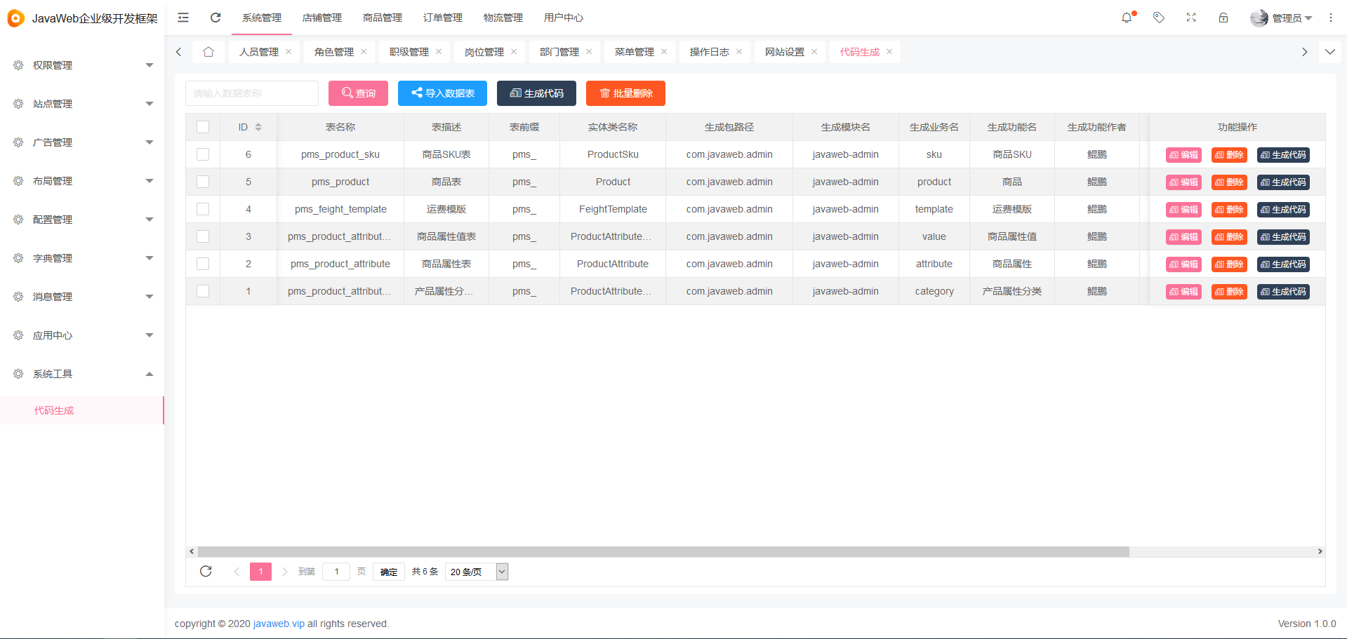 UWeb v1.1.0 发布，优化 Shiro 安全认证模块