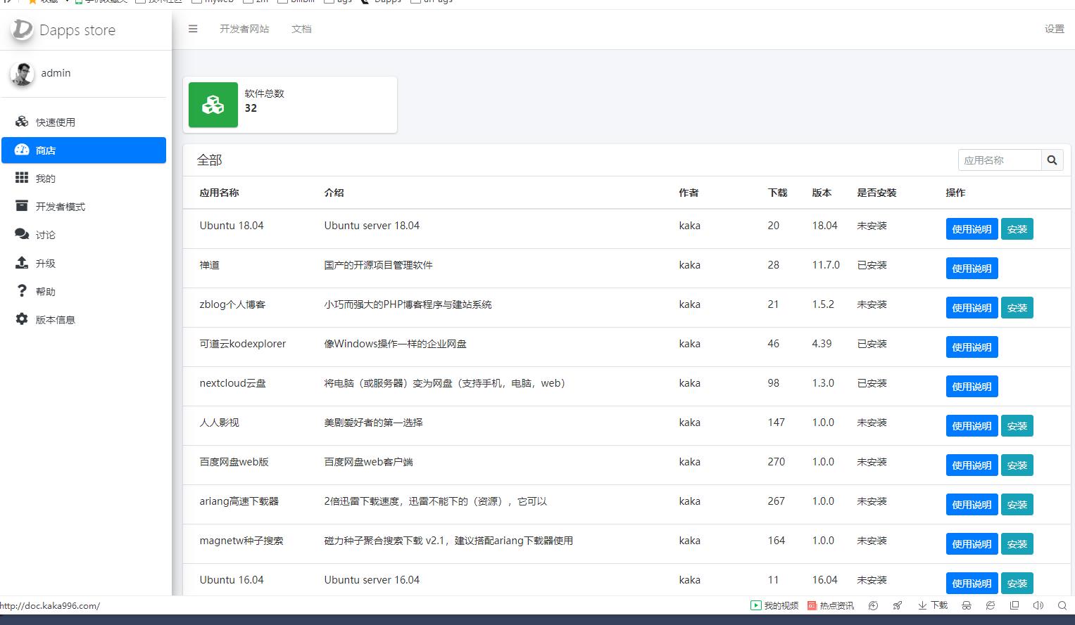 Dapps 1.3.0 发布，安全、升级等优化