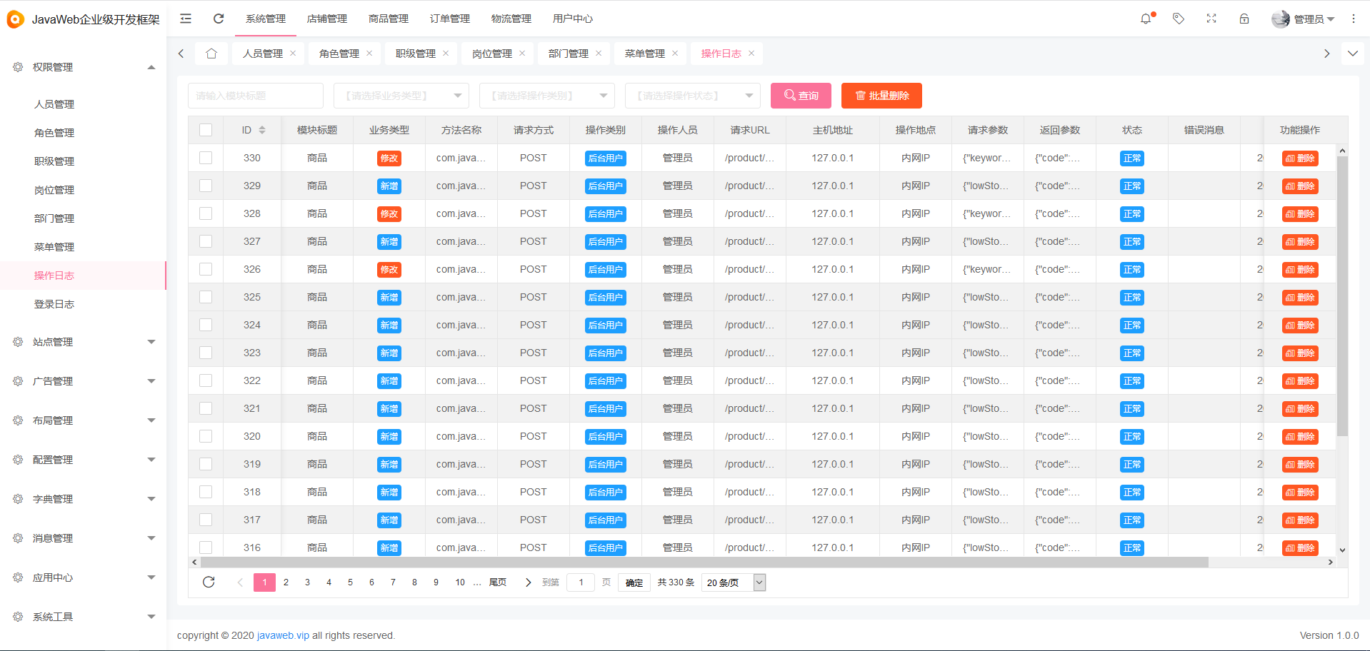 UWeb v1.1.0 发布，优化 Shiro 安全认证模块