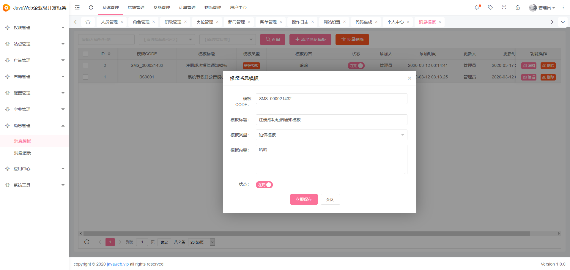 UWeb v1.1.0 发布，优化 Shiro 安全认证模块