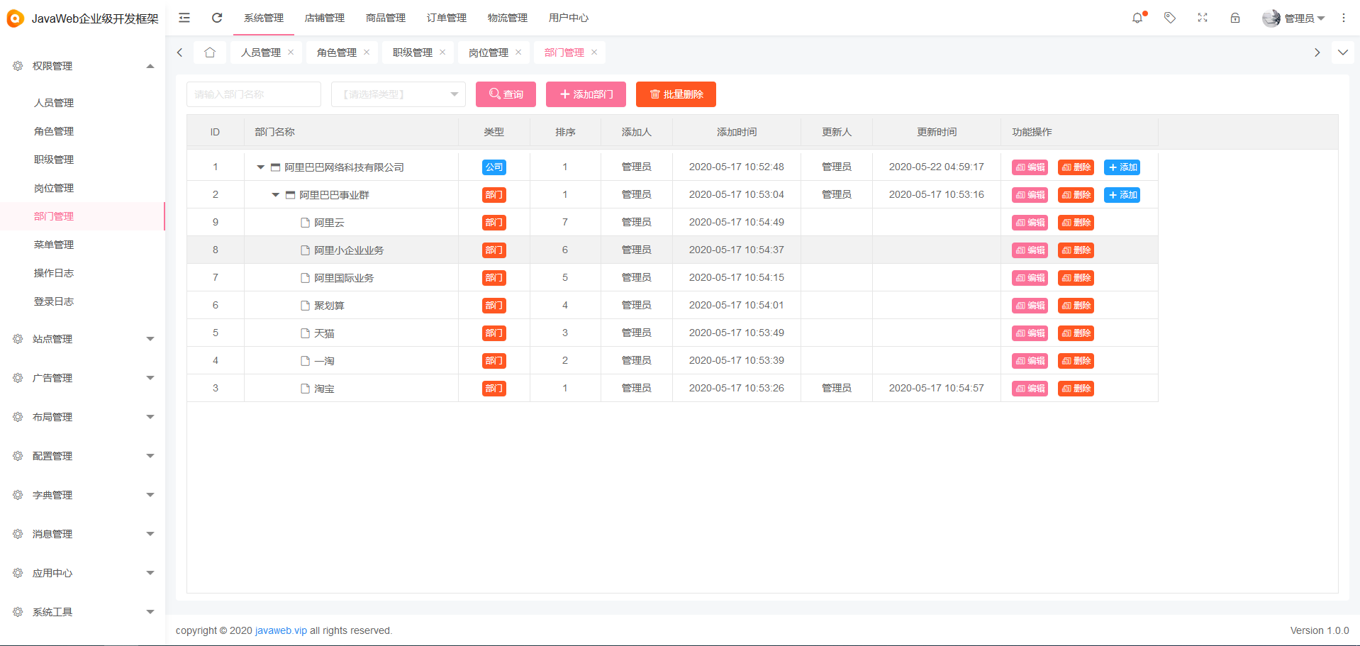 UWeb v1.1.0 发布，优化 Shiro 安全认证模块