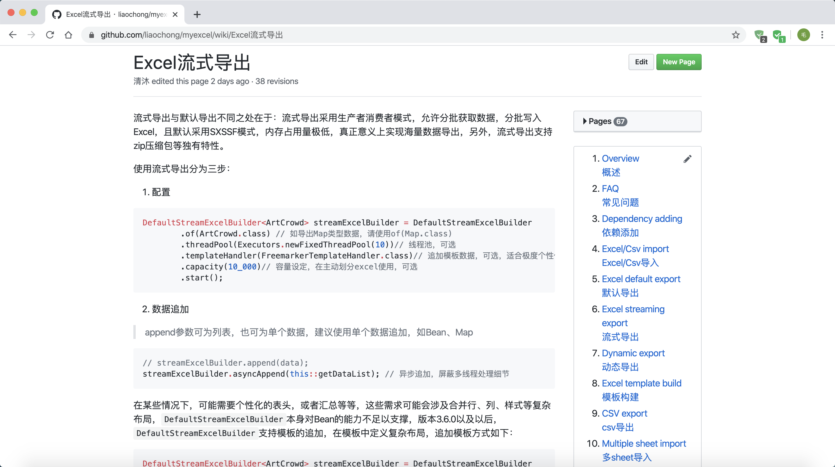 MyExcel 3.7.3 版本发布,漏洞修复&简化