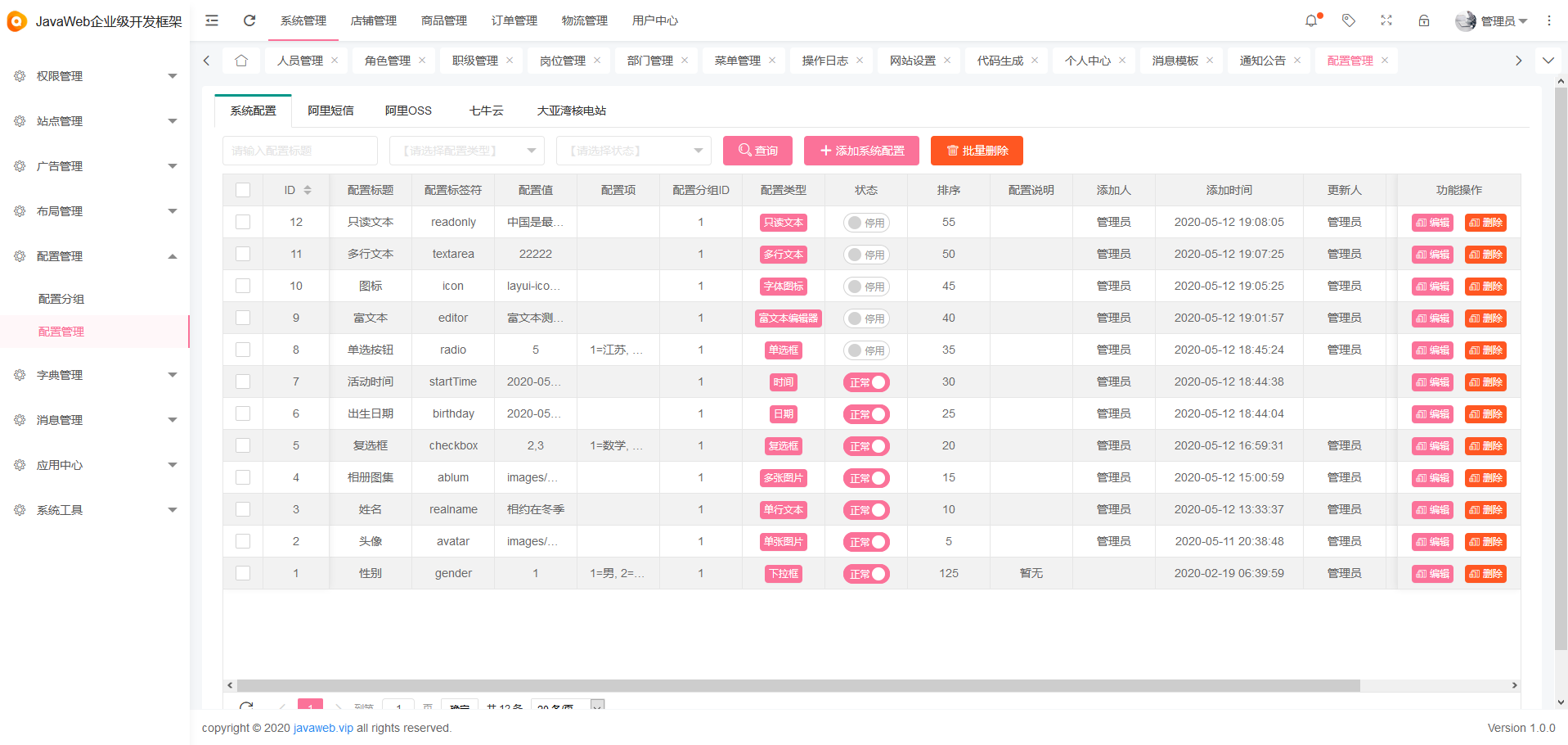 UWeb v1.1.0 发布，优化 Shiro 安全认证模块
