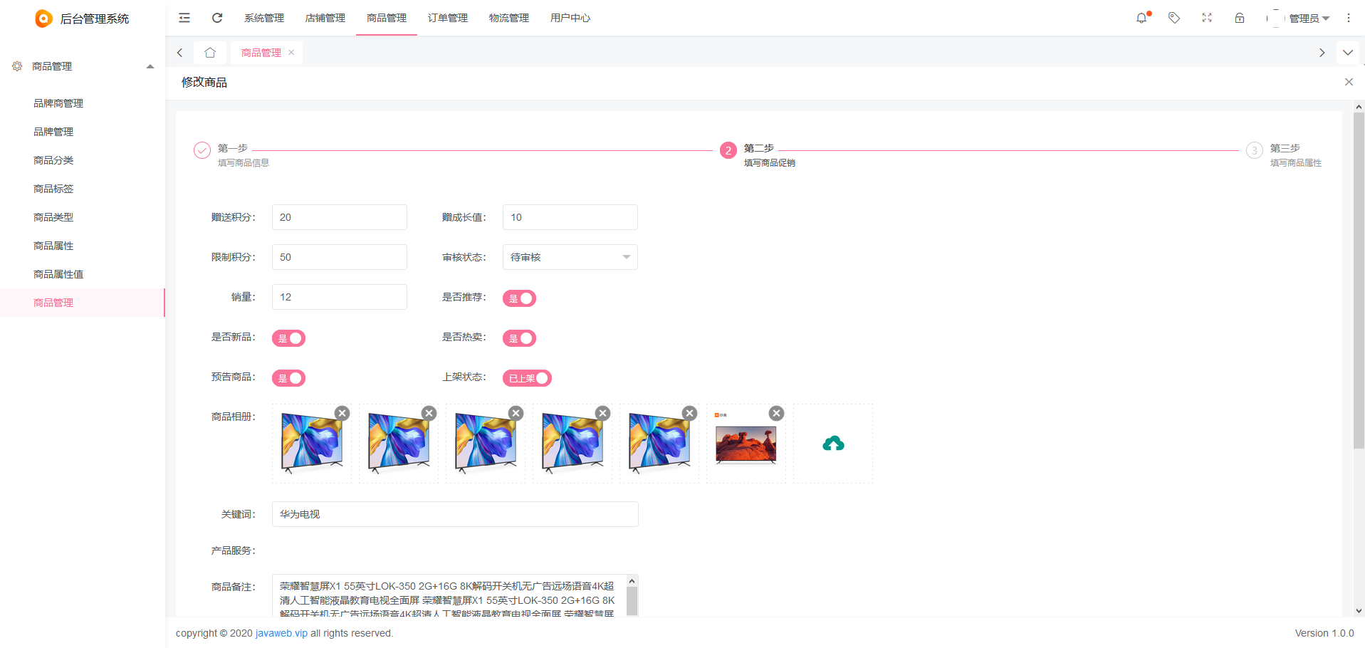 UWeb v1.1.0 发布，优化 Shiro 安全认证模块