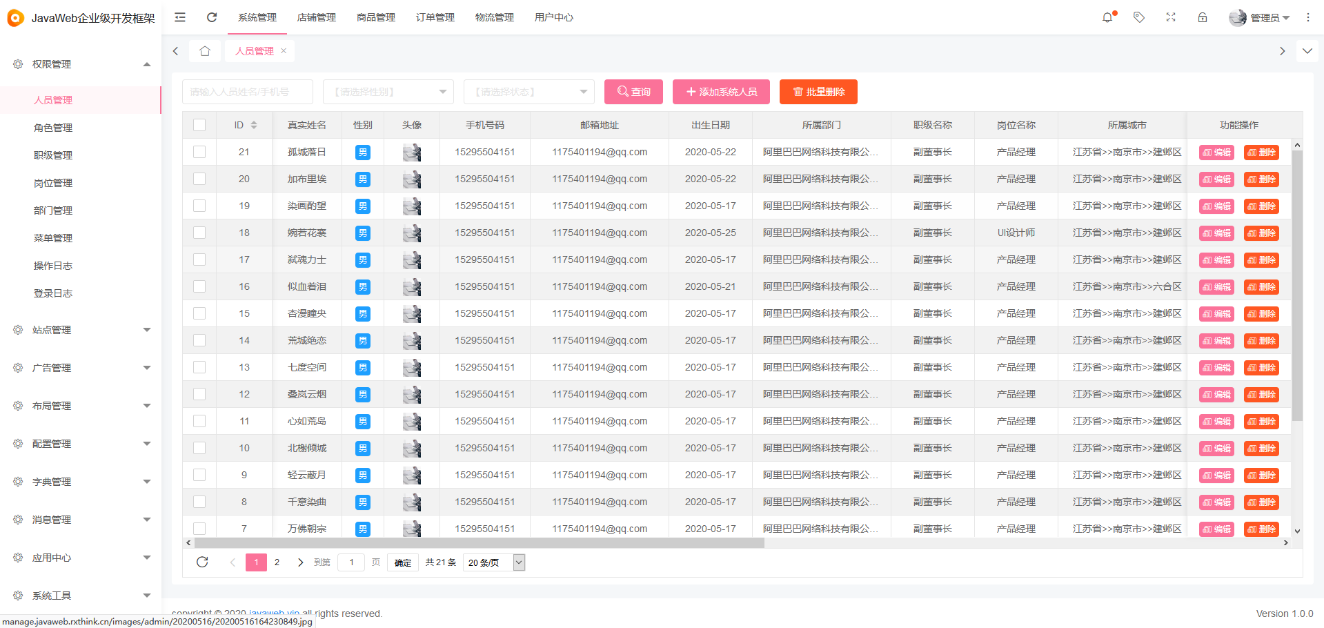 UWeb v1.1.0 发布，优化 Shiro 安全认证模块