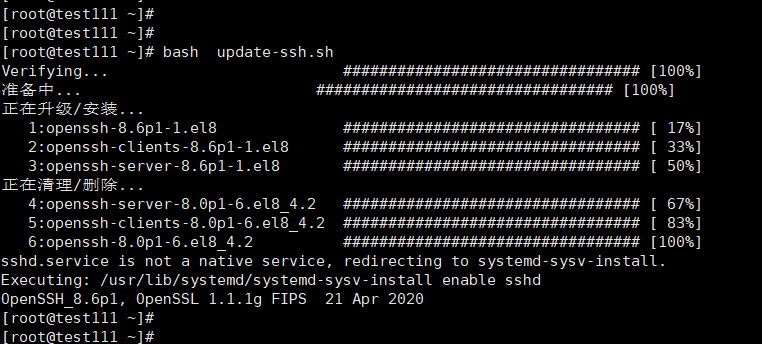 OpenSSH-8.6p1离线升级修复安全漏洞